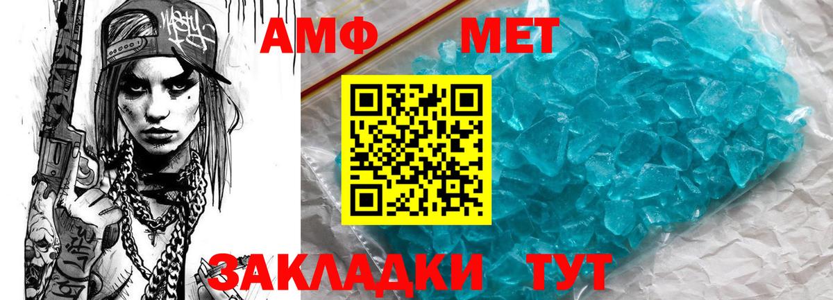 АМФЕТАМИН 98% Коломна