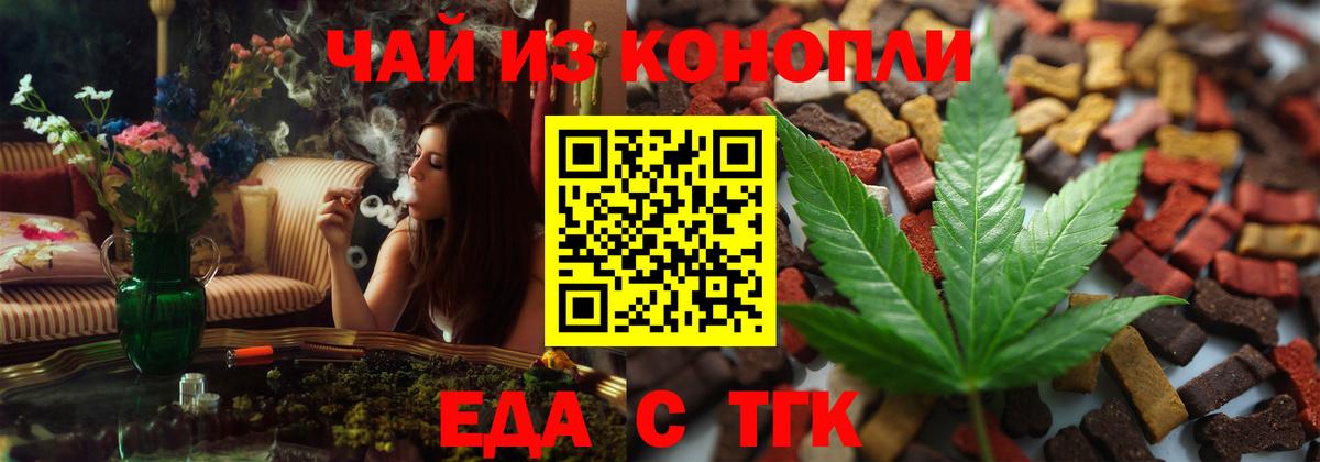 Коломна  Cannafood конопля  Вход с VPN 