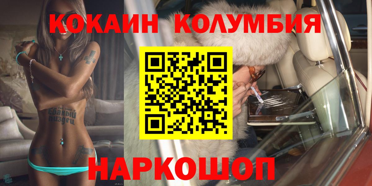 COCAIN 98% Коломна