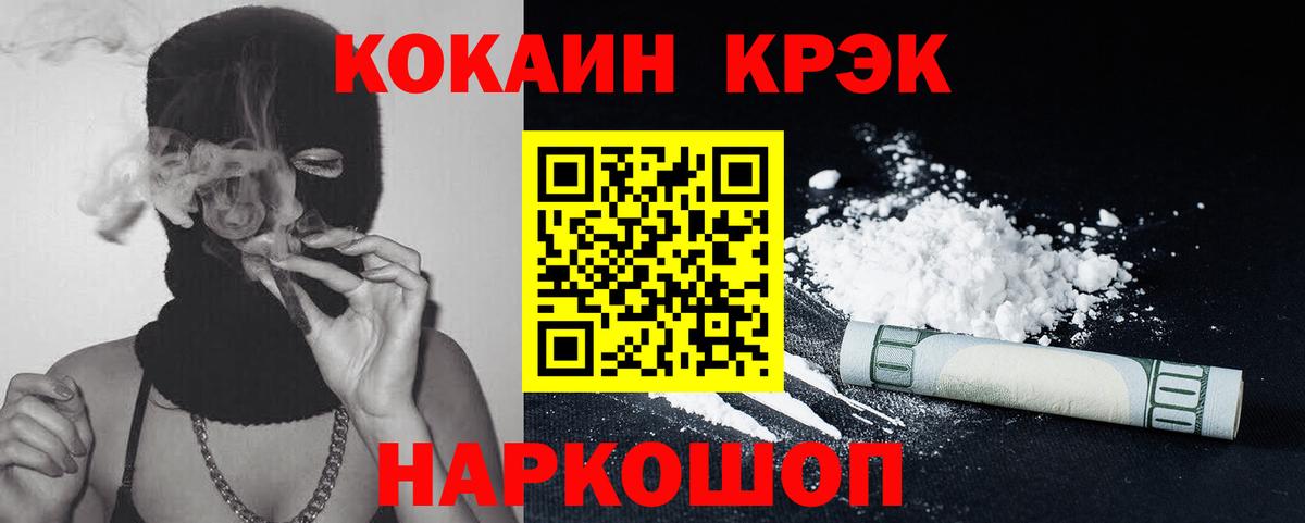 Cocaine Колумбийский  КОКАИН Эквадор  Коломна  Вход с VPN 