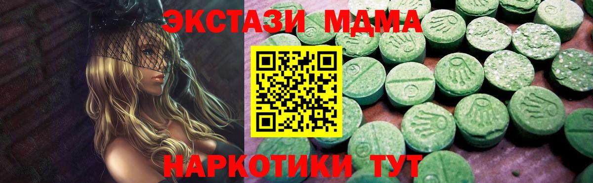 Коломна  Ecstasy Cube  Ecstasy  Ecstasy 300 mg  Вход с VPN 