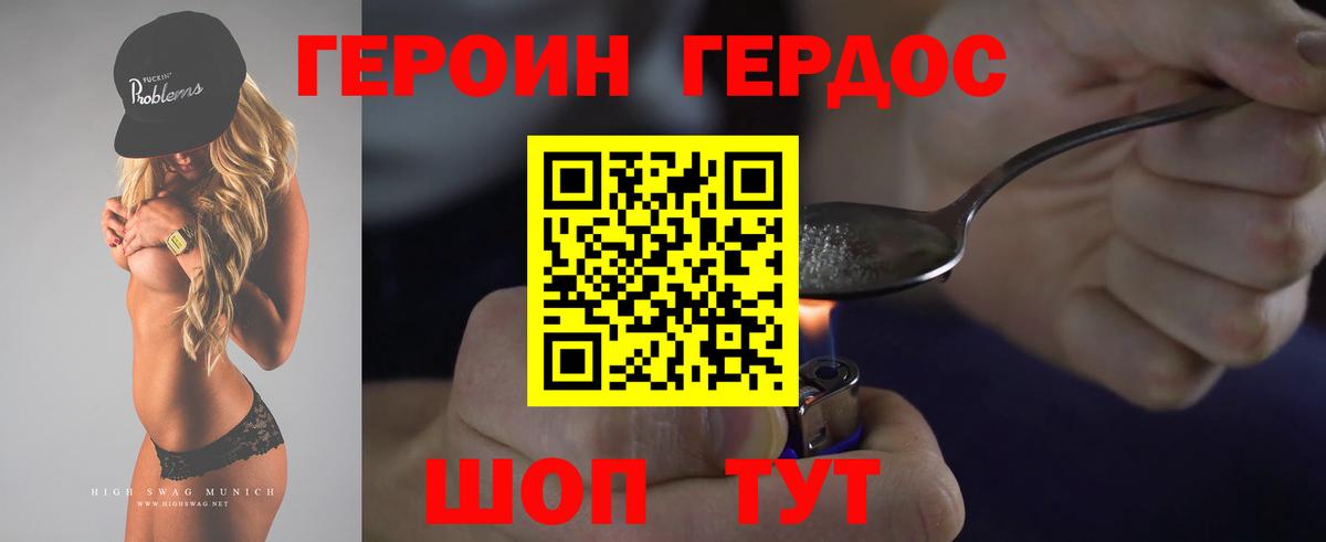 ГЕРОИН хмурый  Вход с VPN  Коломна 