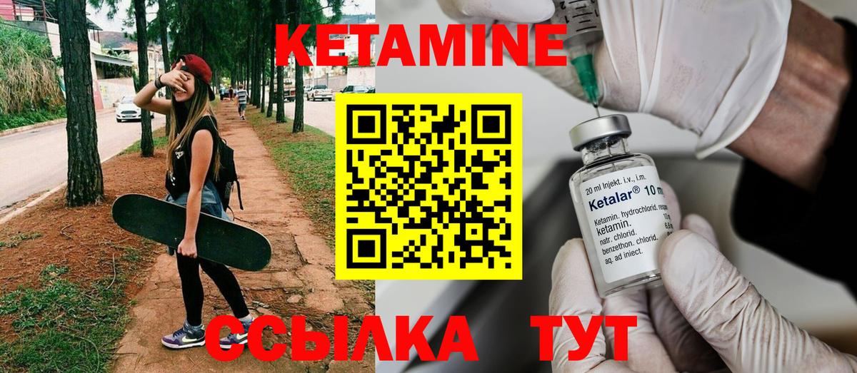 Кетамин ketamine  КЕТАМИН ketamine  kraken сайт  Коломна  Вход с VPN 