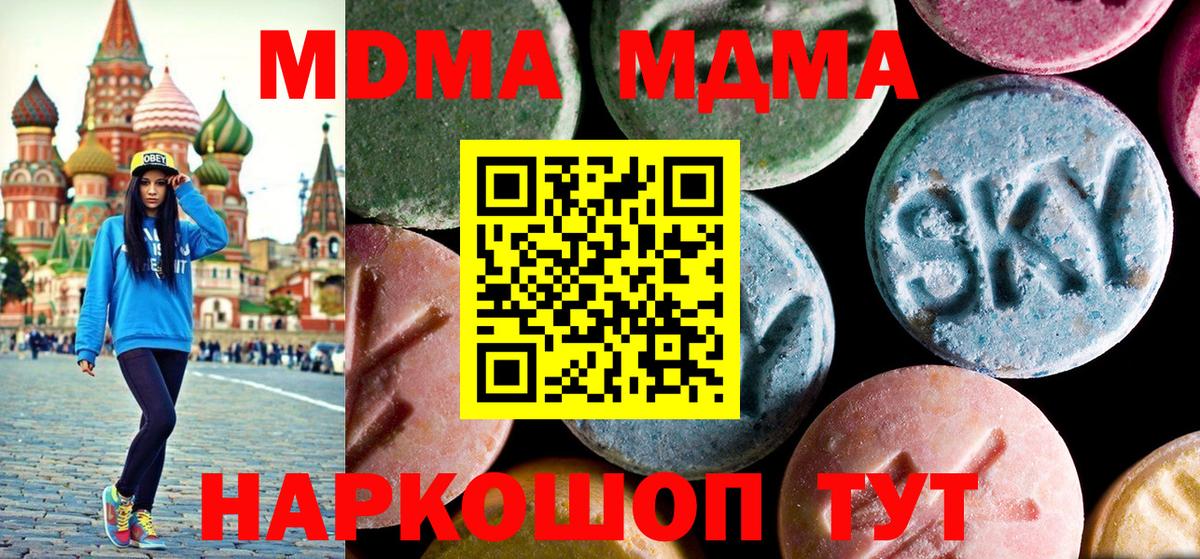 МДМА молли  Вход с VPN  МДМА кристаллы  Коломна 