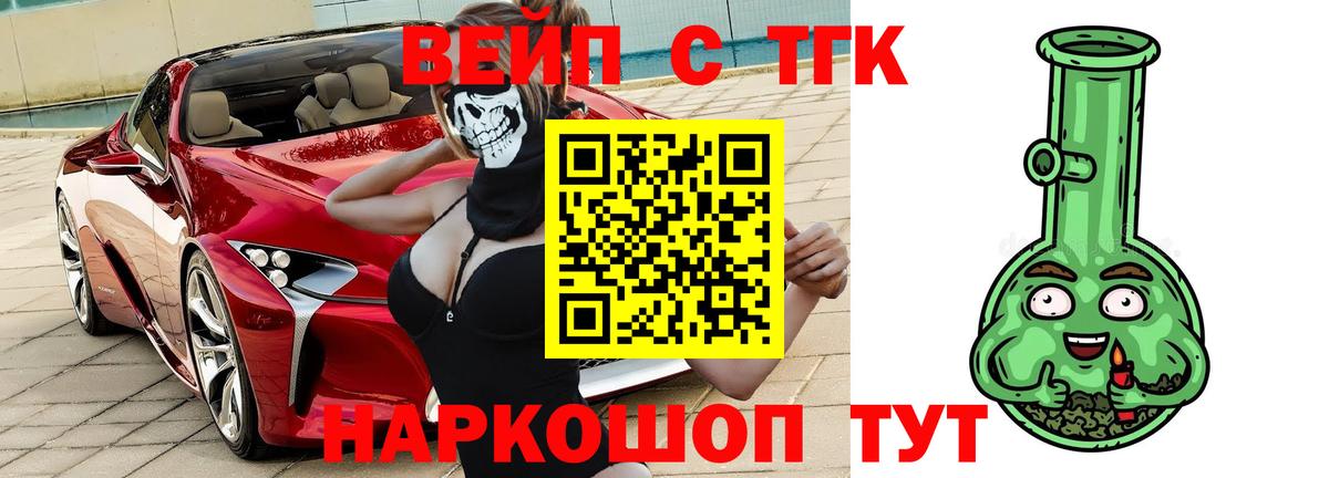 Дистиллят ТГК вейп Коломна