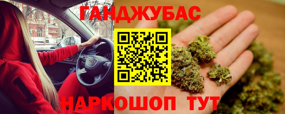 Каннабис THC 21% Коломна