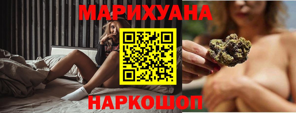 МАРИХУАНА SATIVA & INDICA  МАРИХУАНА конопля  Коломна  Конопля MAZAR  Вход с VPN  Конопля AK-47 